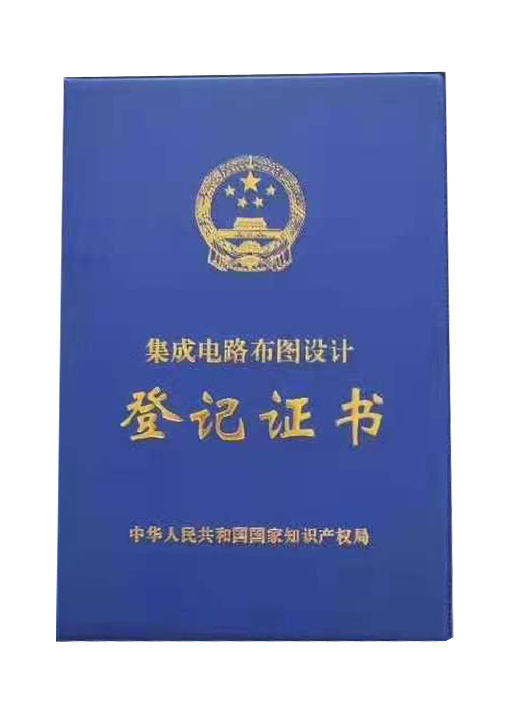 集成電路設計證書